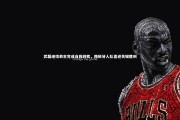 亚博体育官网_武磊绝境救主完成自我救赎，西班牙人队喜迎关键胜利
