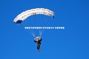 亚博娱乐_老鹰官方宣布雅各布-托平右肩手术 本赛季报销