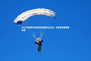 yabo体育|2023无畏契约东亚改变者赛正式公布，电竞新浪潮席卷东亚
