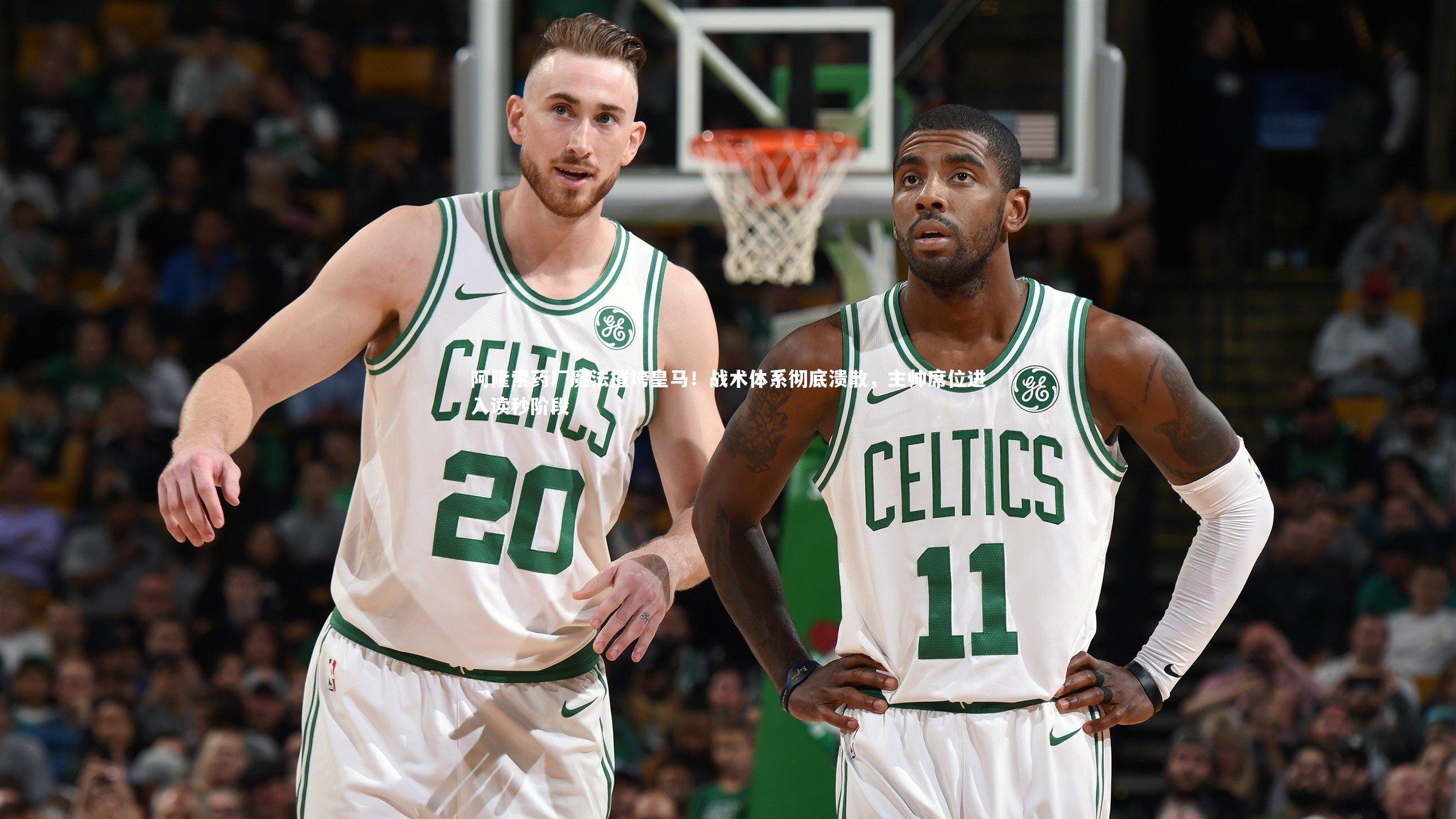 阿隆索药厂魔法摧垮皇马！战术体系彻底溃散，主帅席位进入读秒阶段